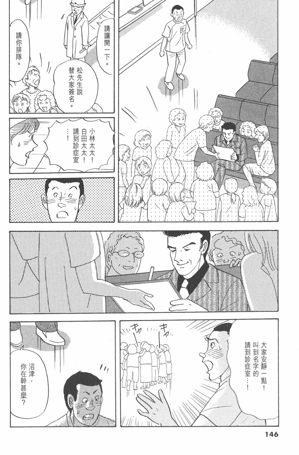 第143页