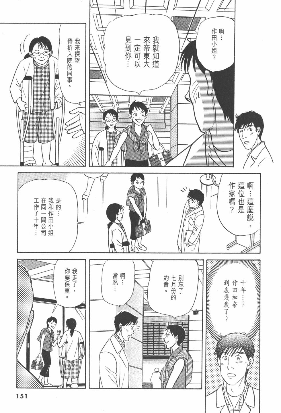 第148页