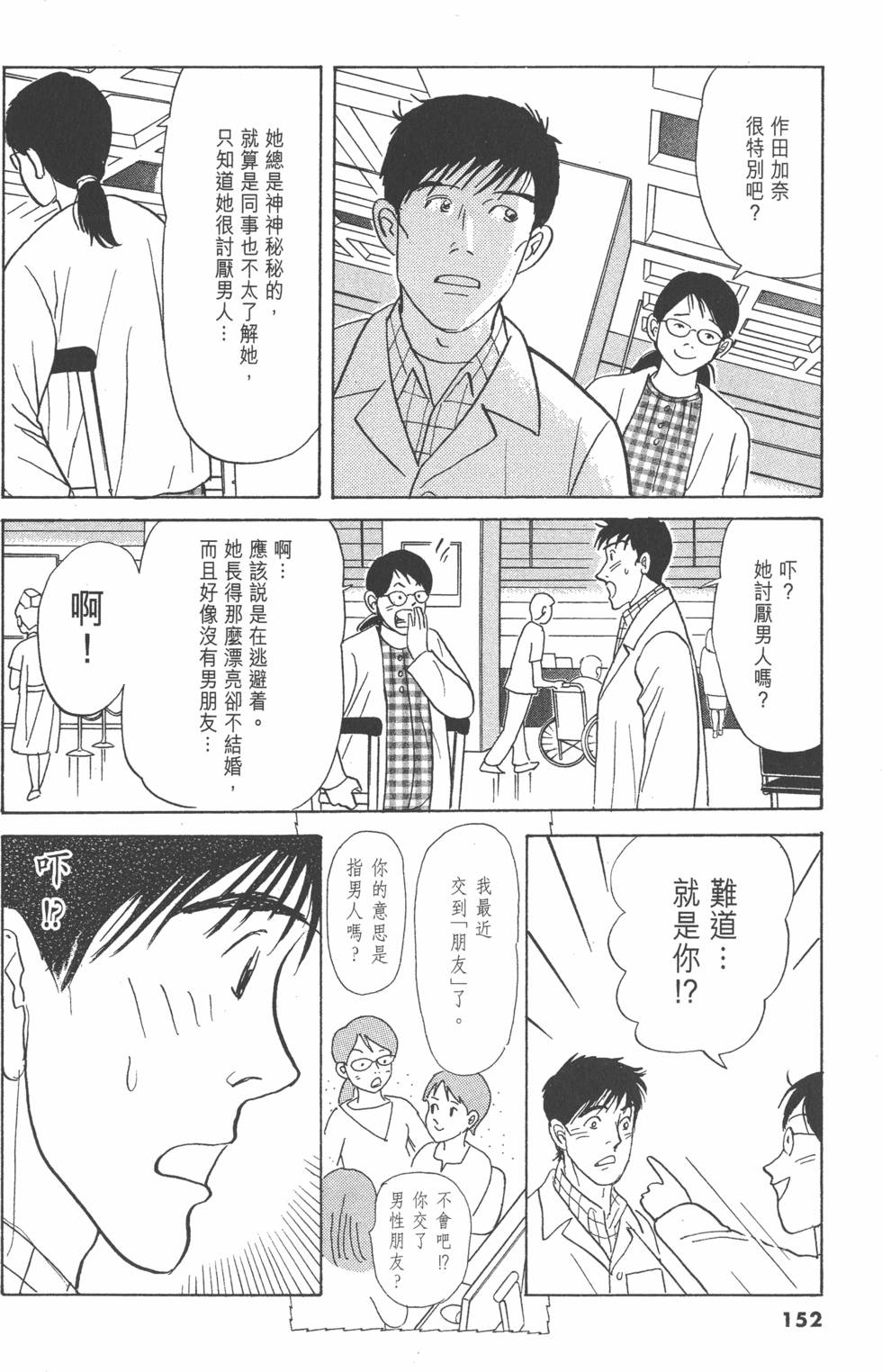 第149页