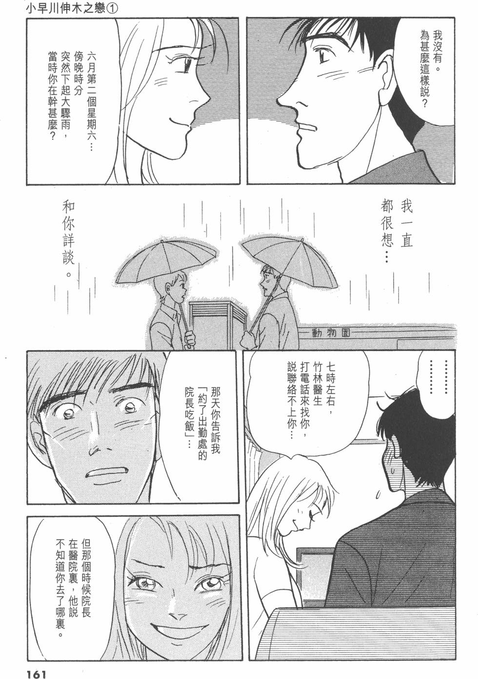 第158页