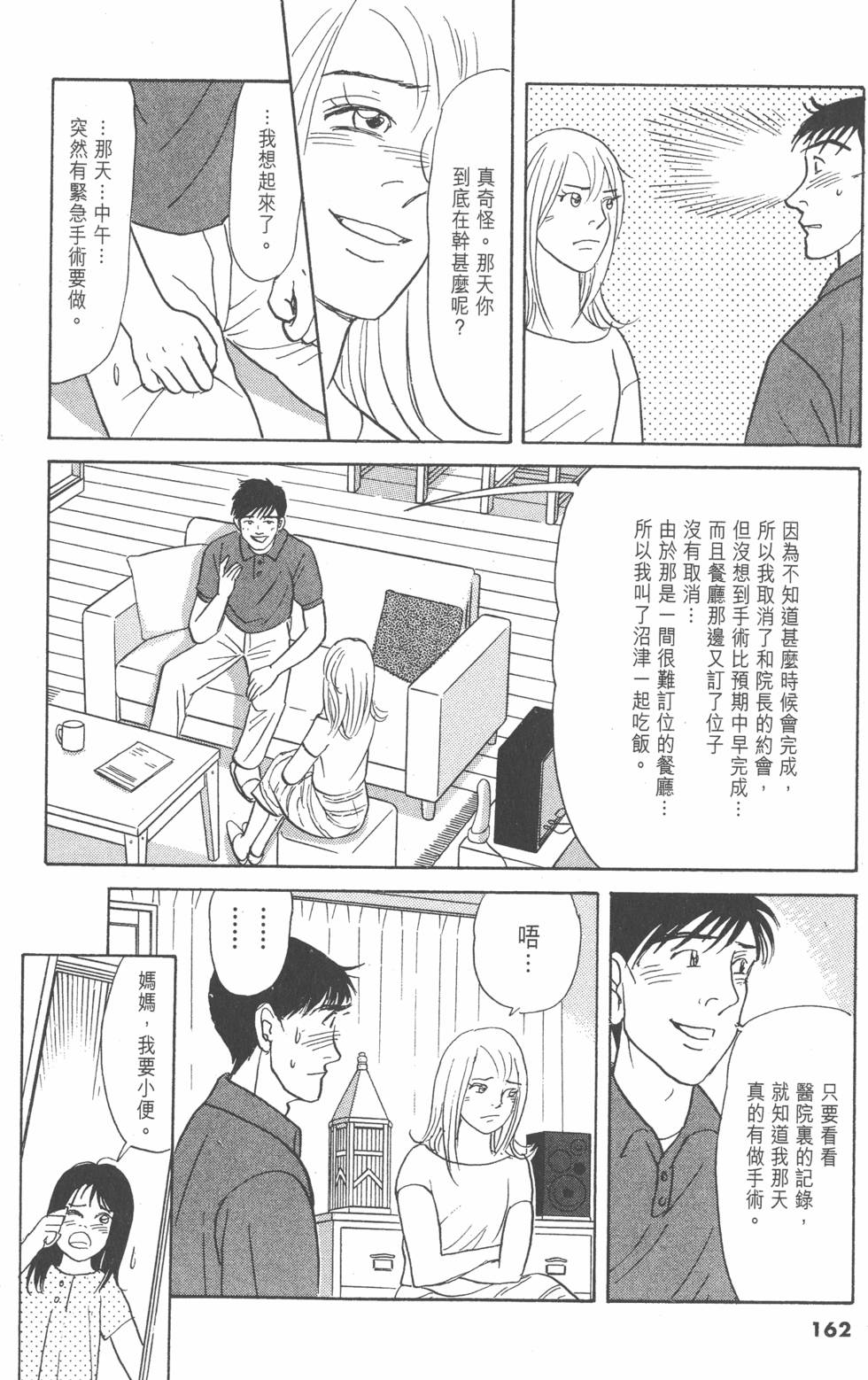 第159页