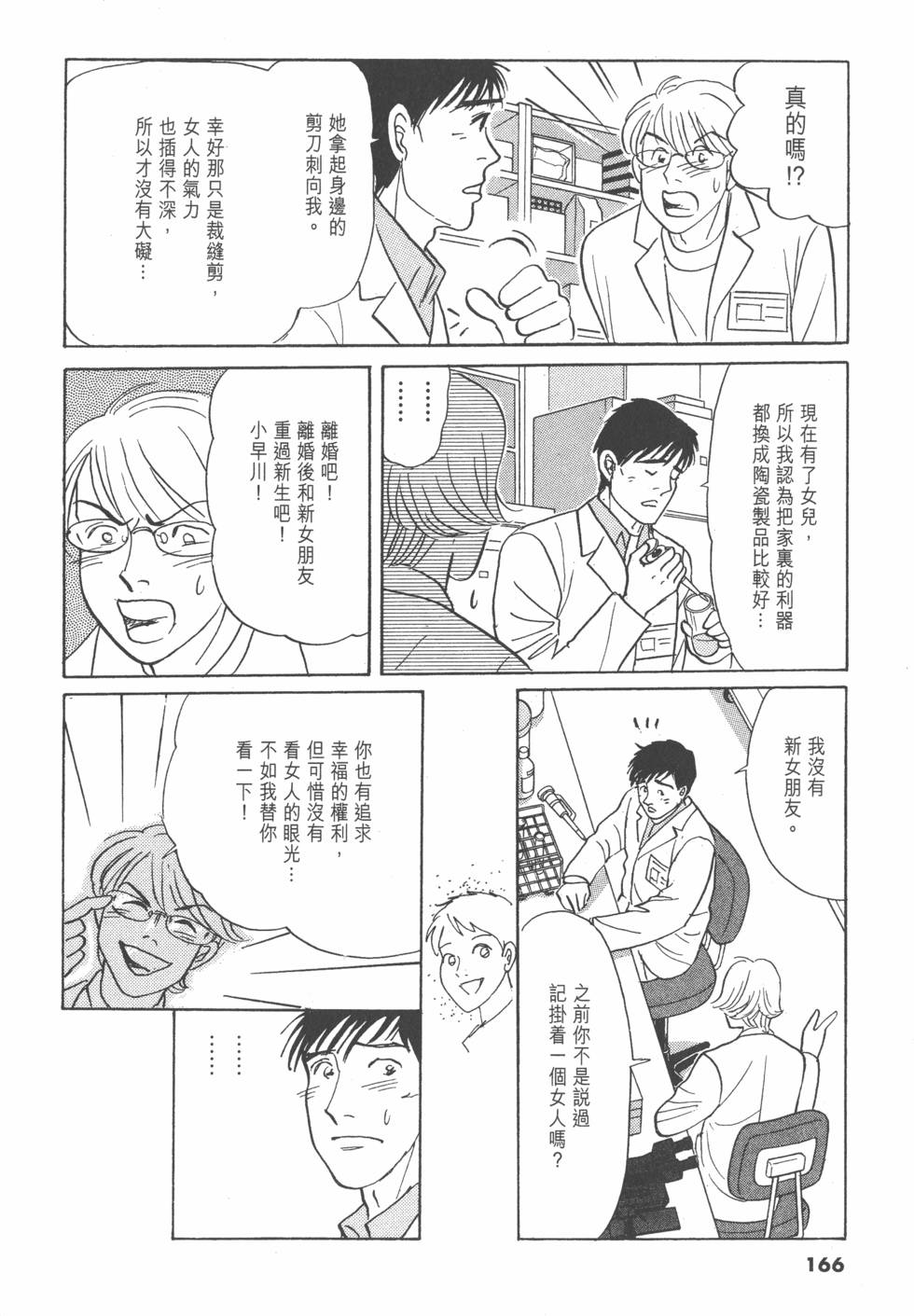 第163页