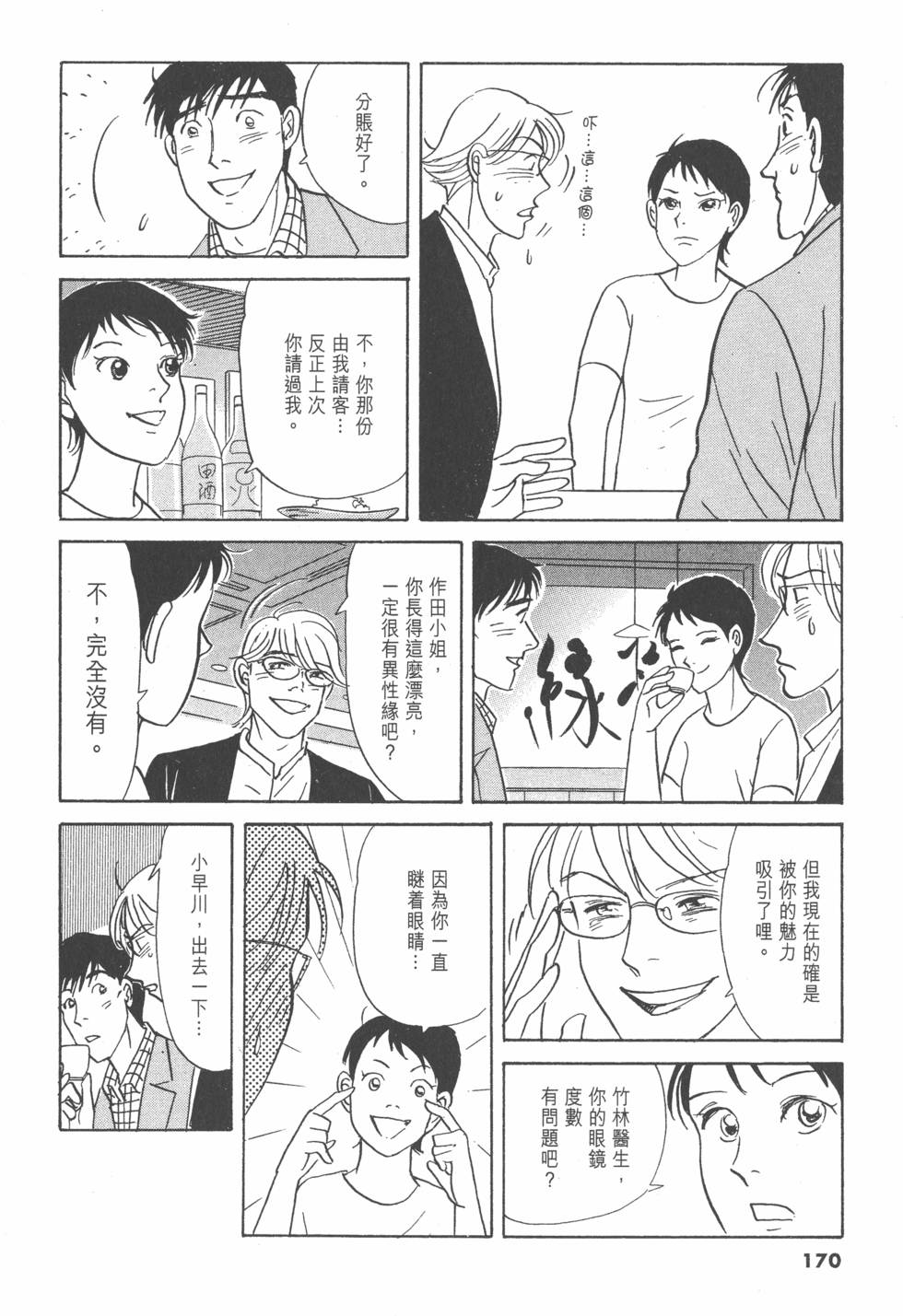 第167页