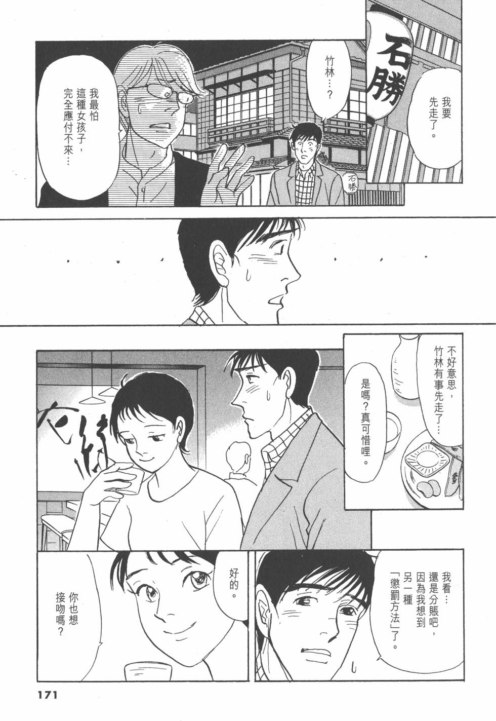 第168页