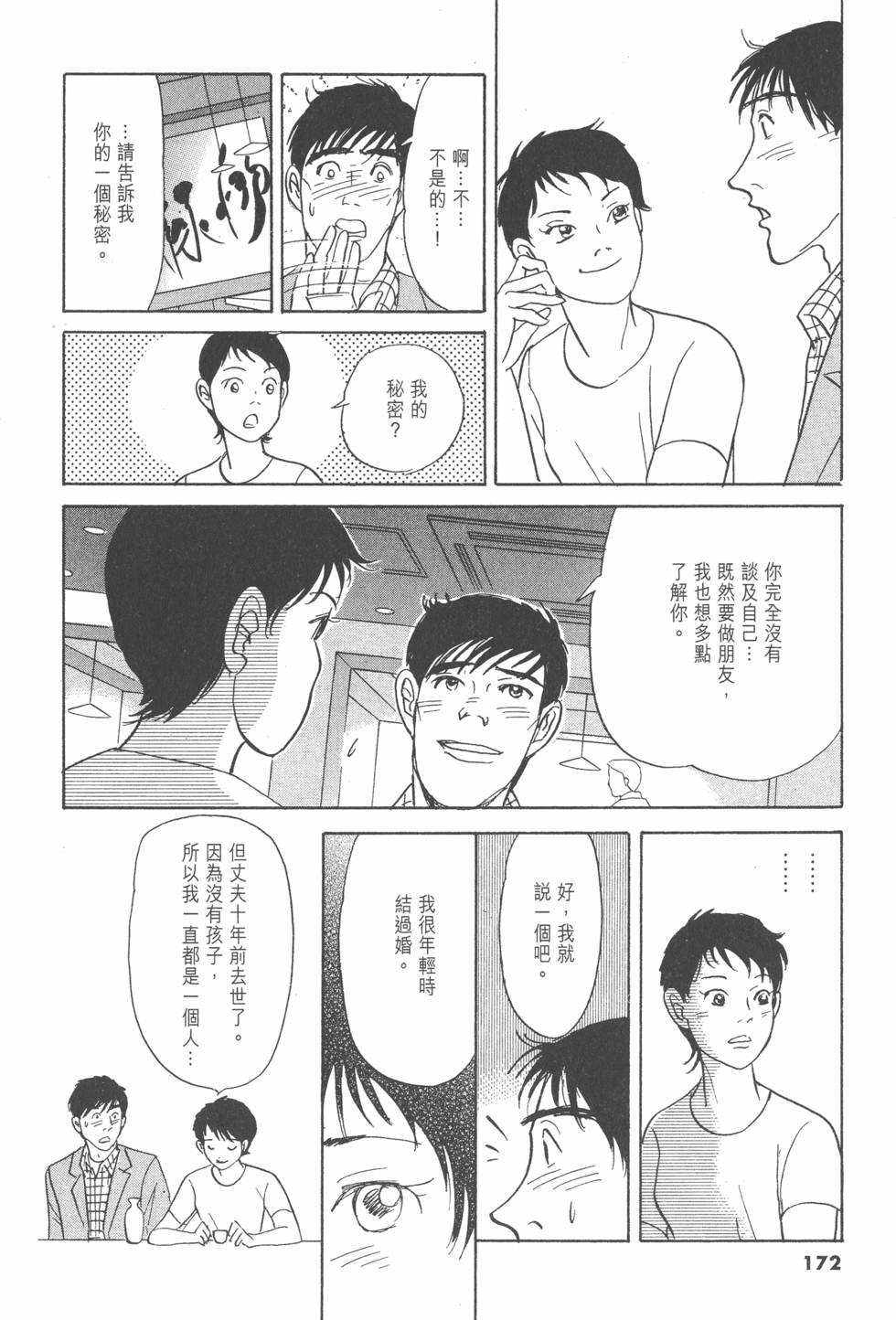 第169页