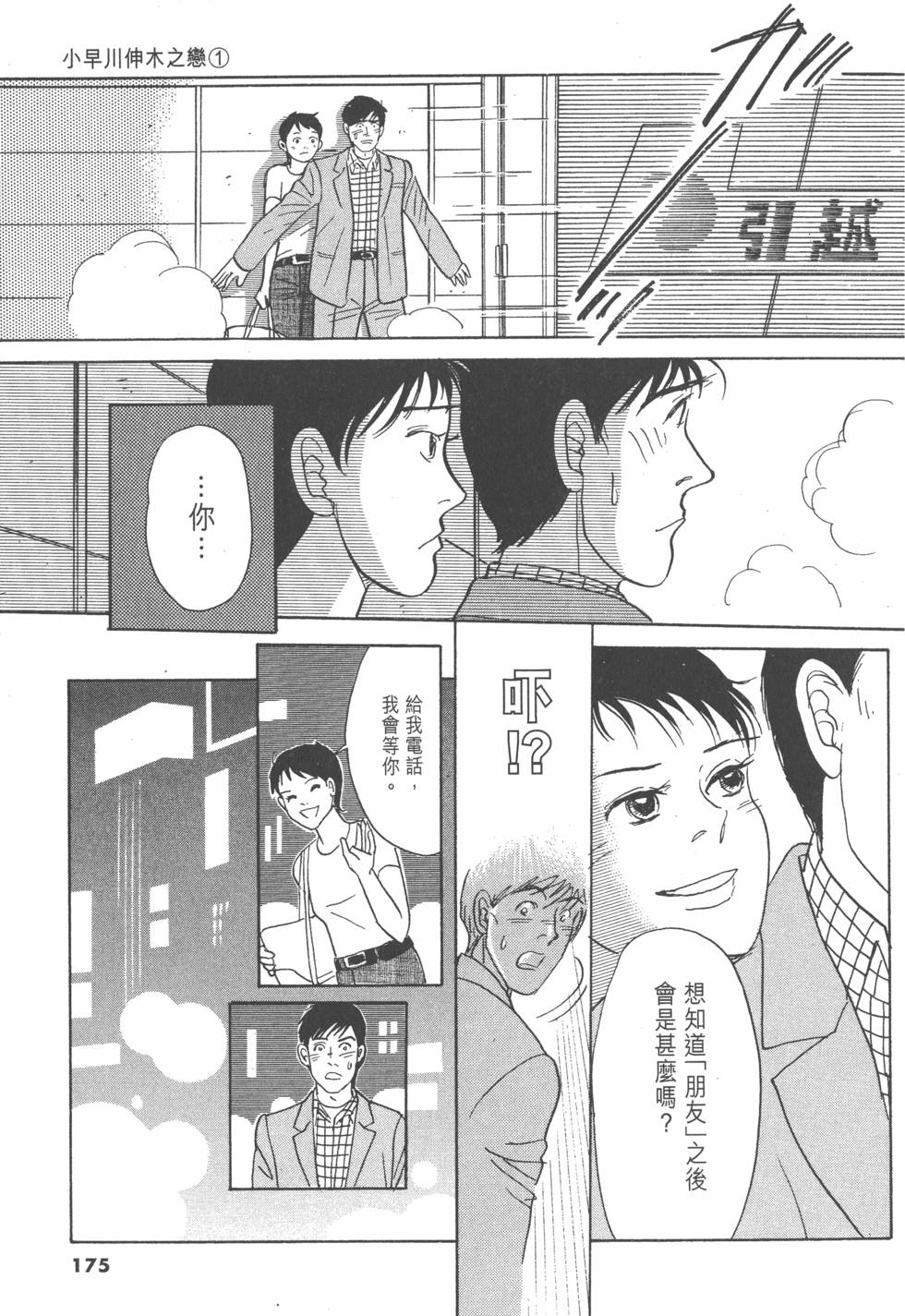 第172页