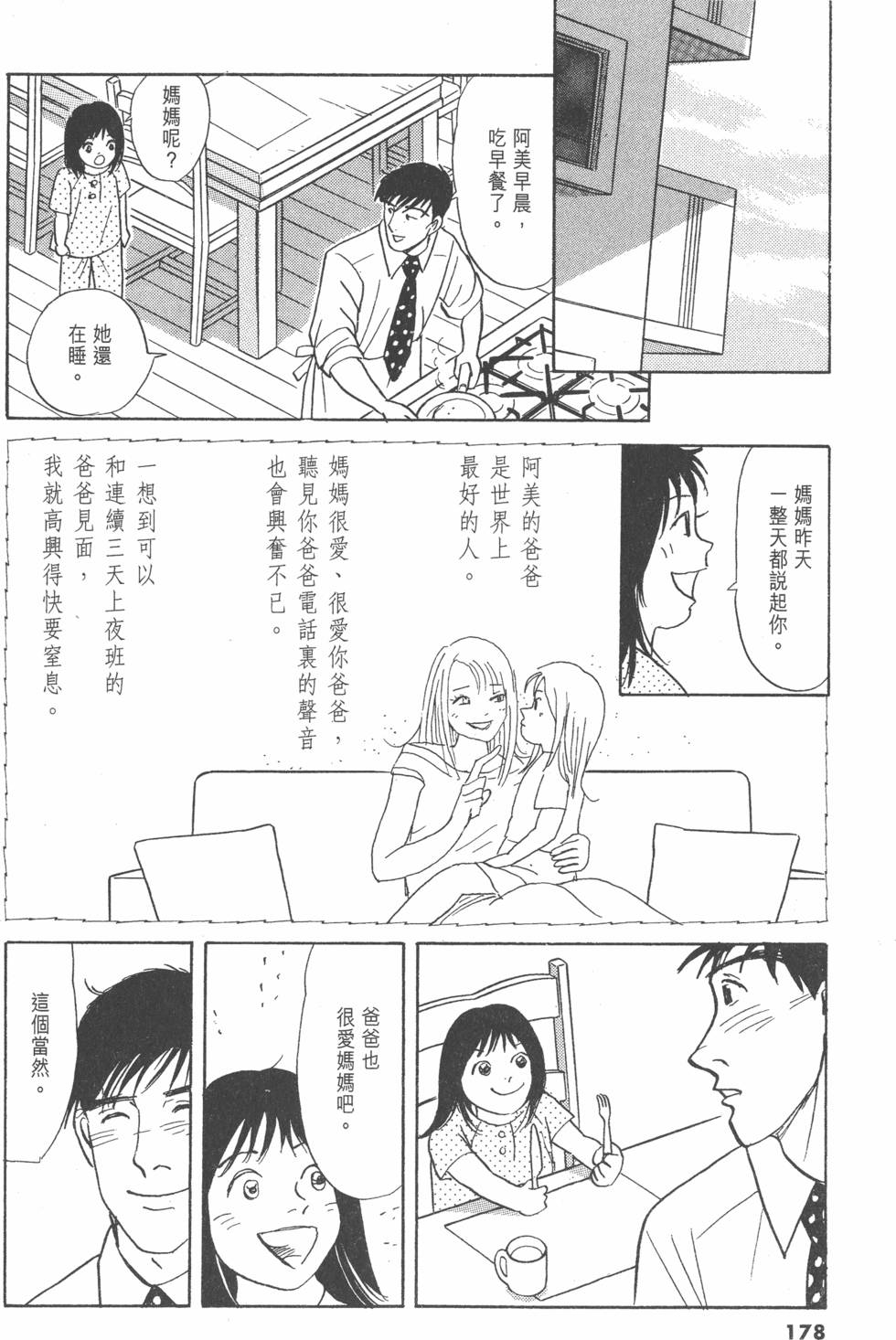 第175页