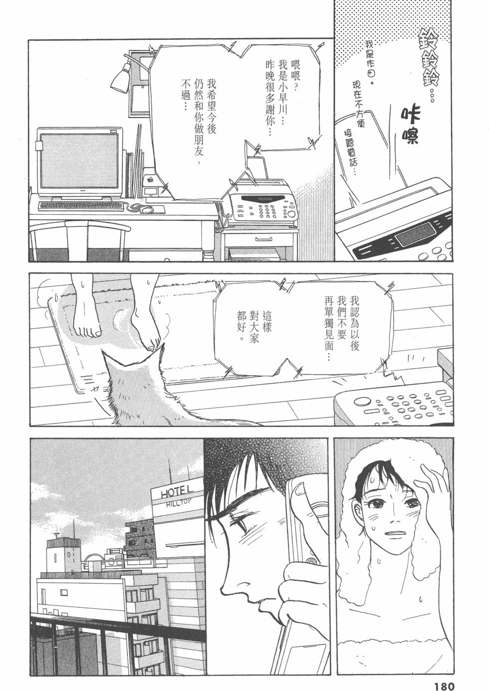 第177页
