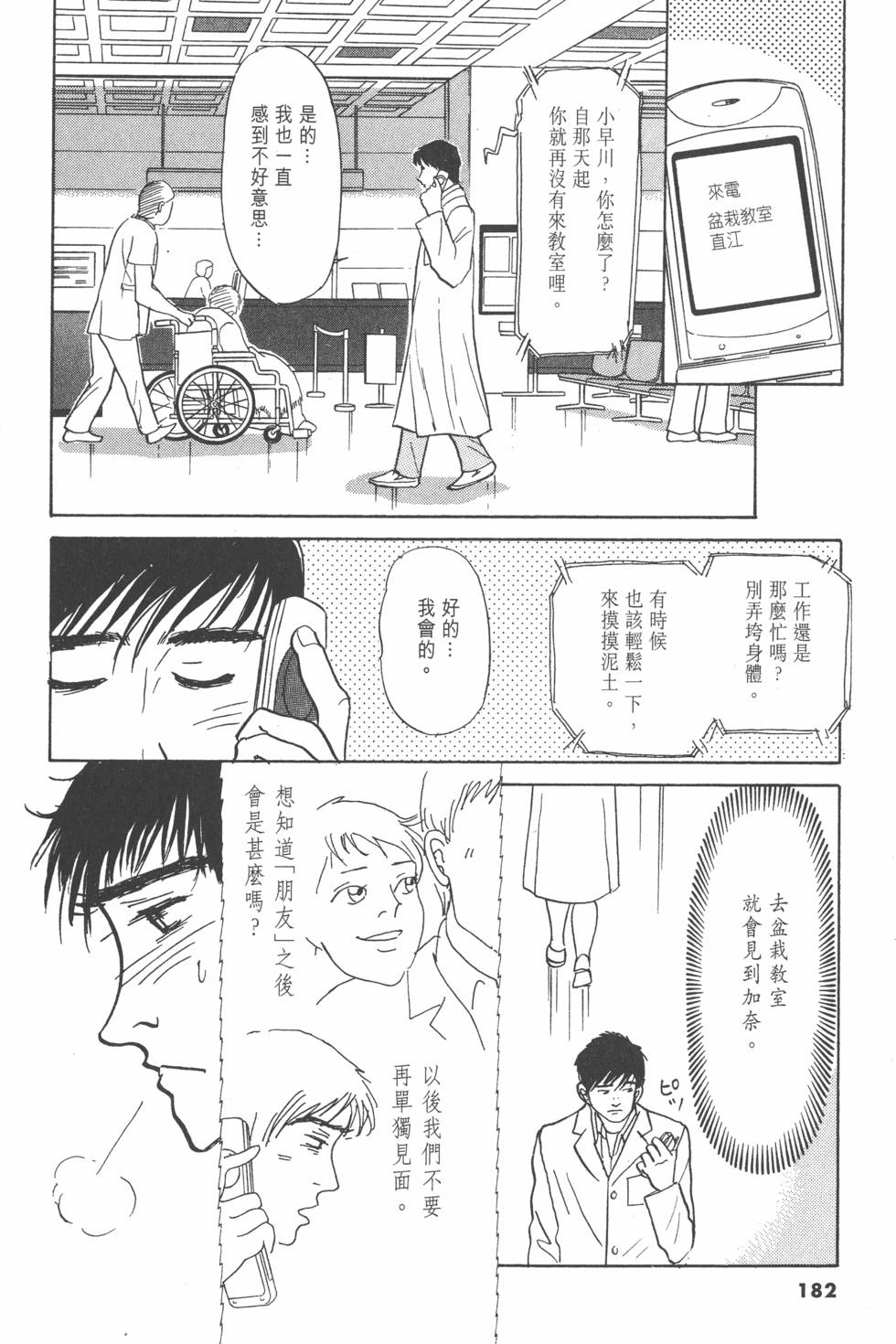 第179页