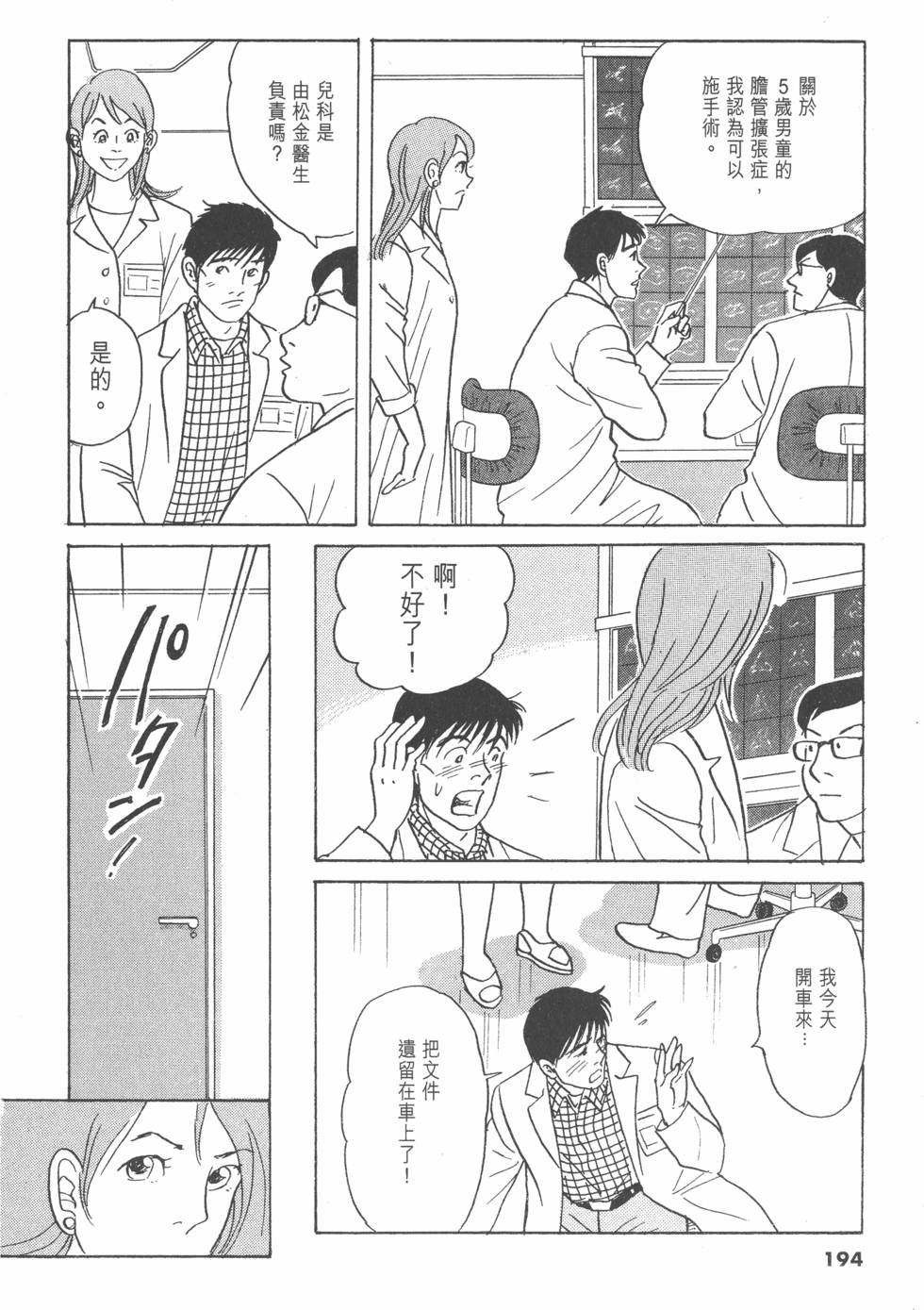 第191页