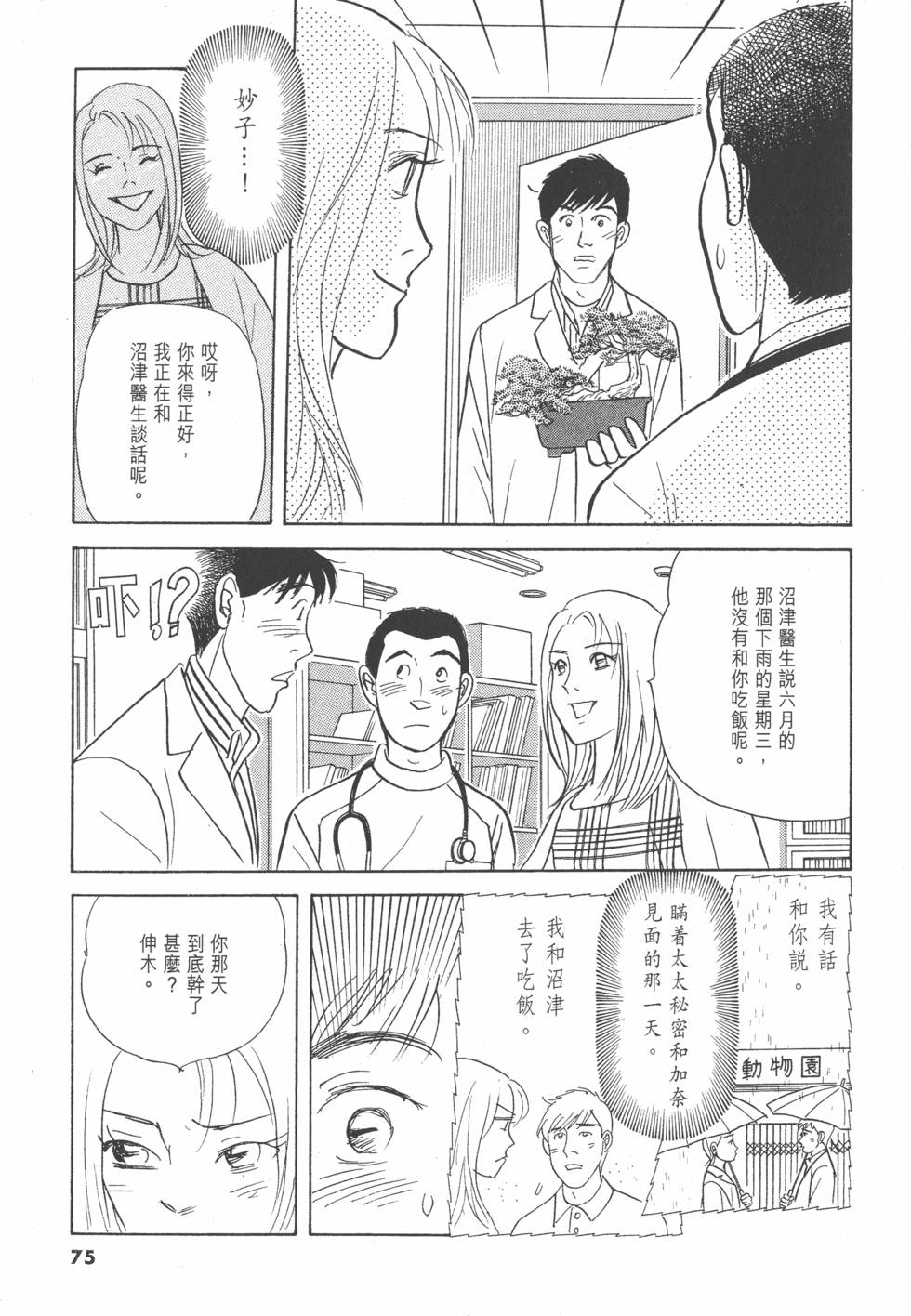 第72页