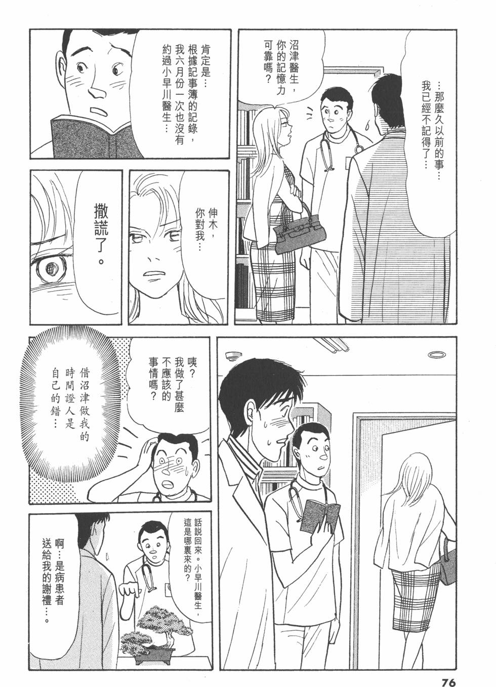第73页