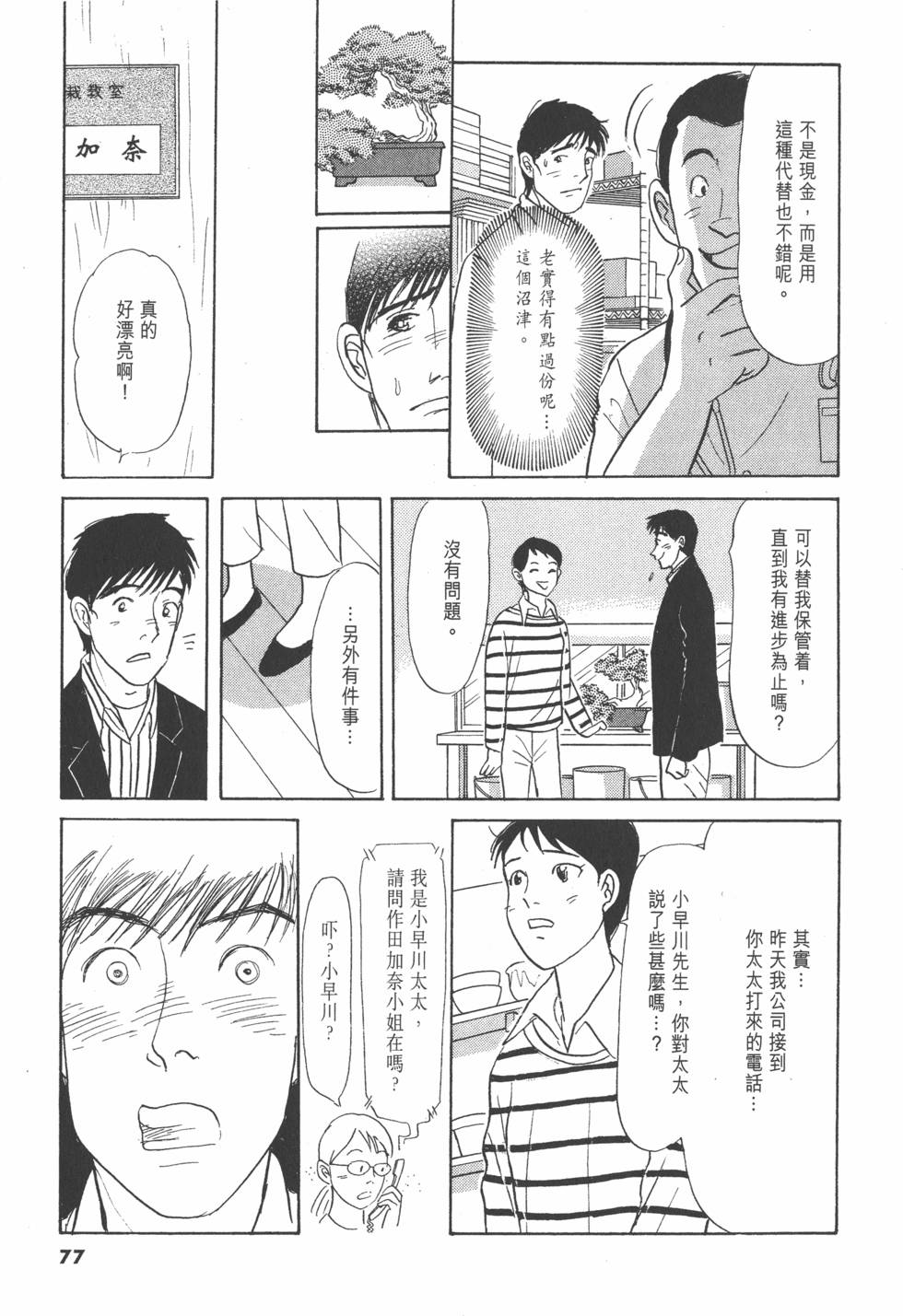 第74页