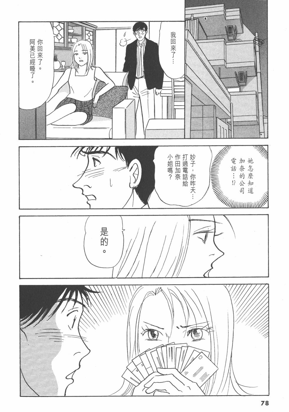 第75页