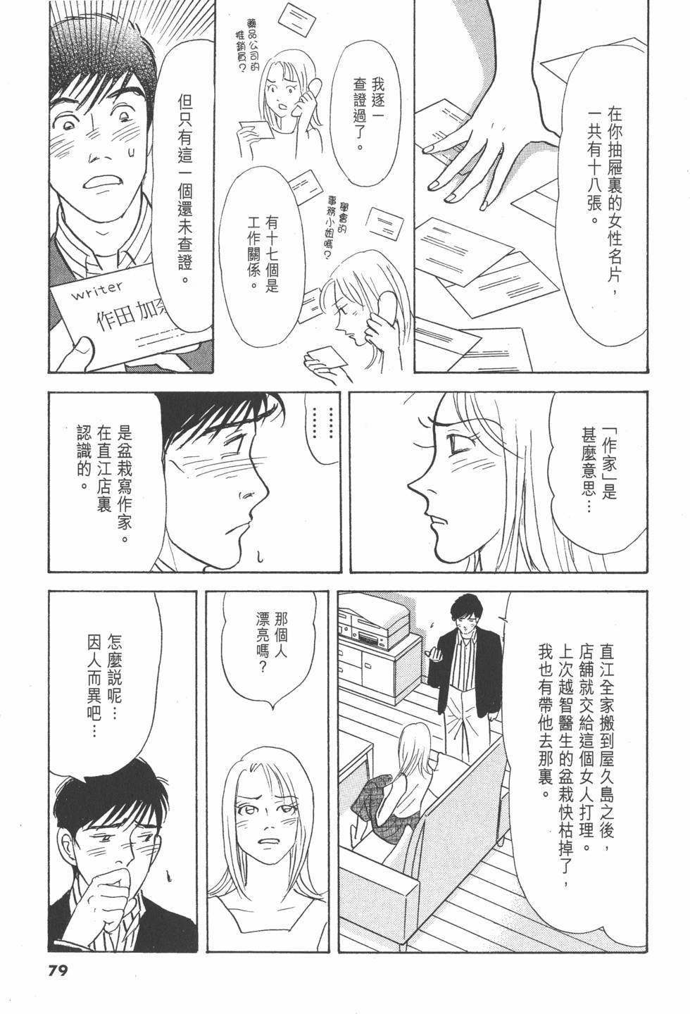 第76页