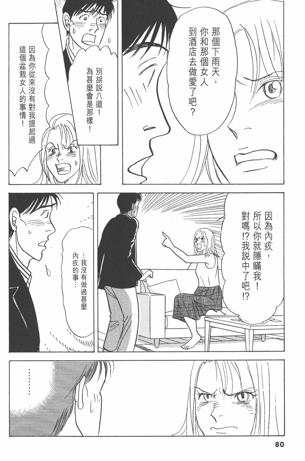 第77页