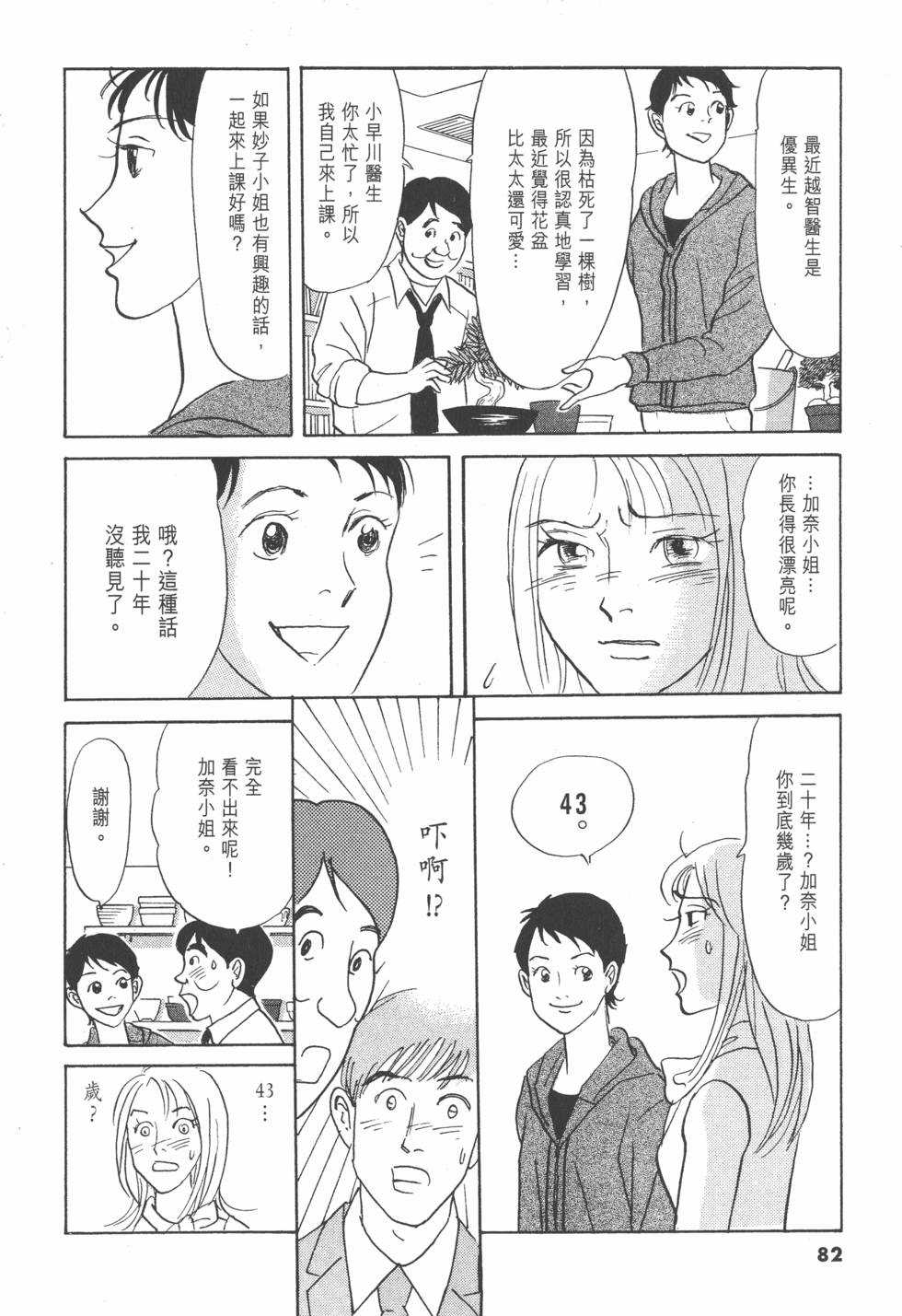第79页