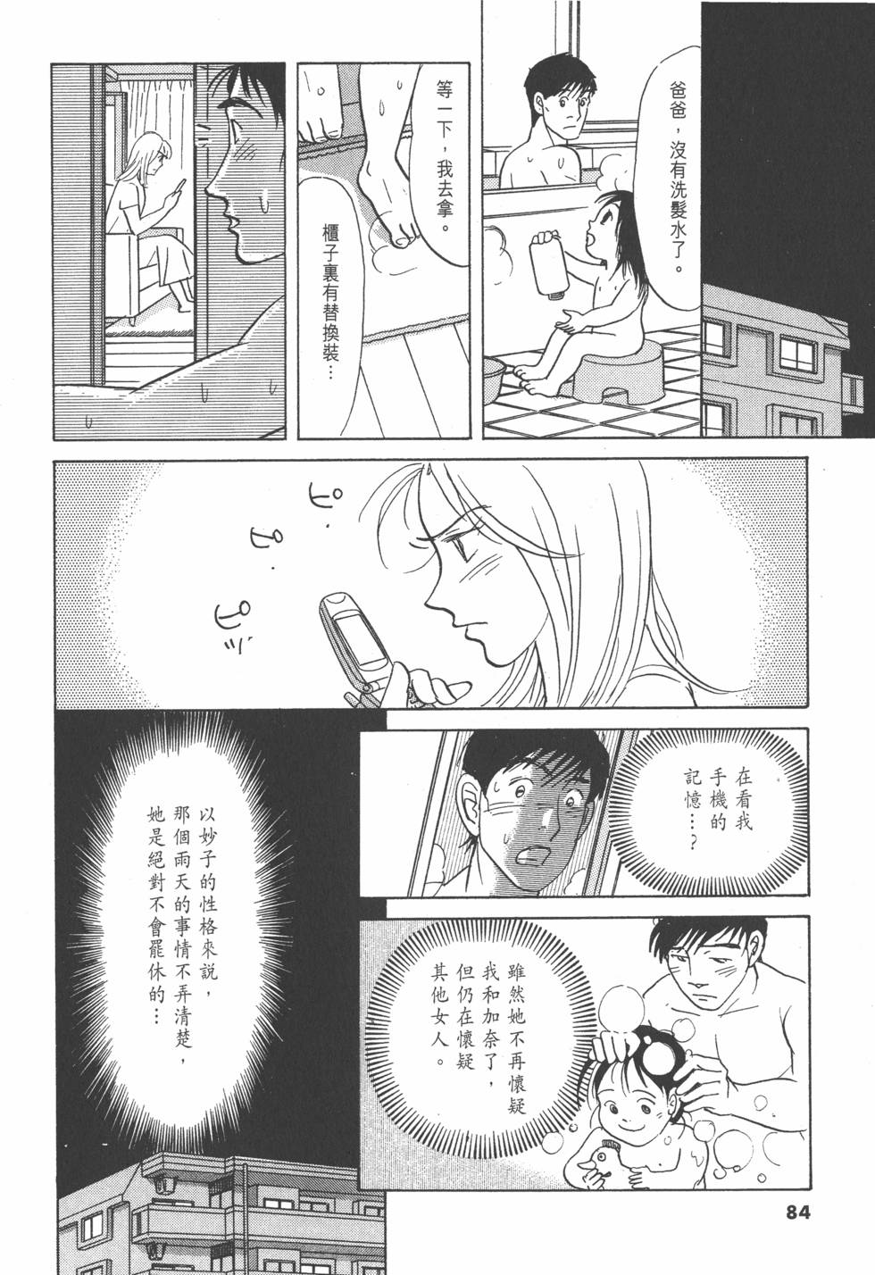 第81页