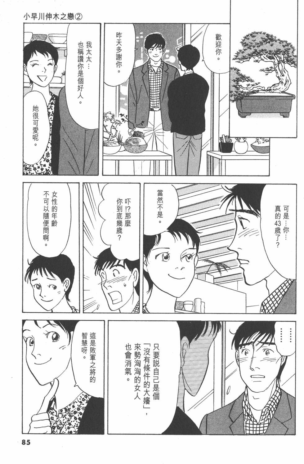 第82页