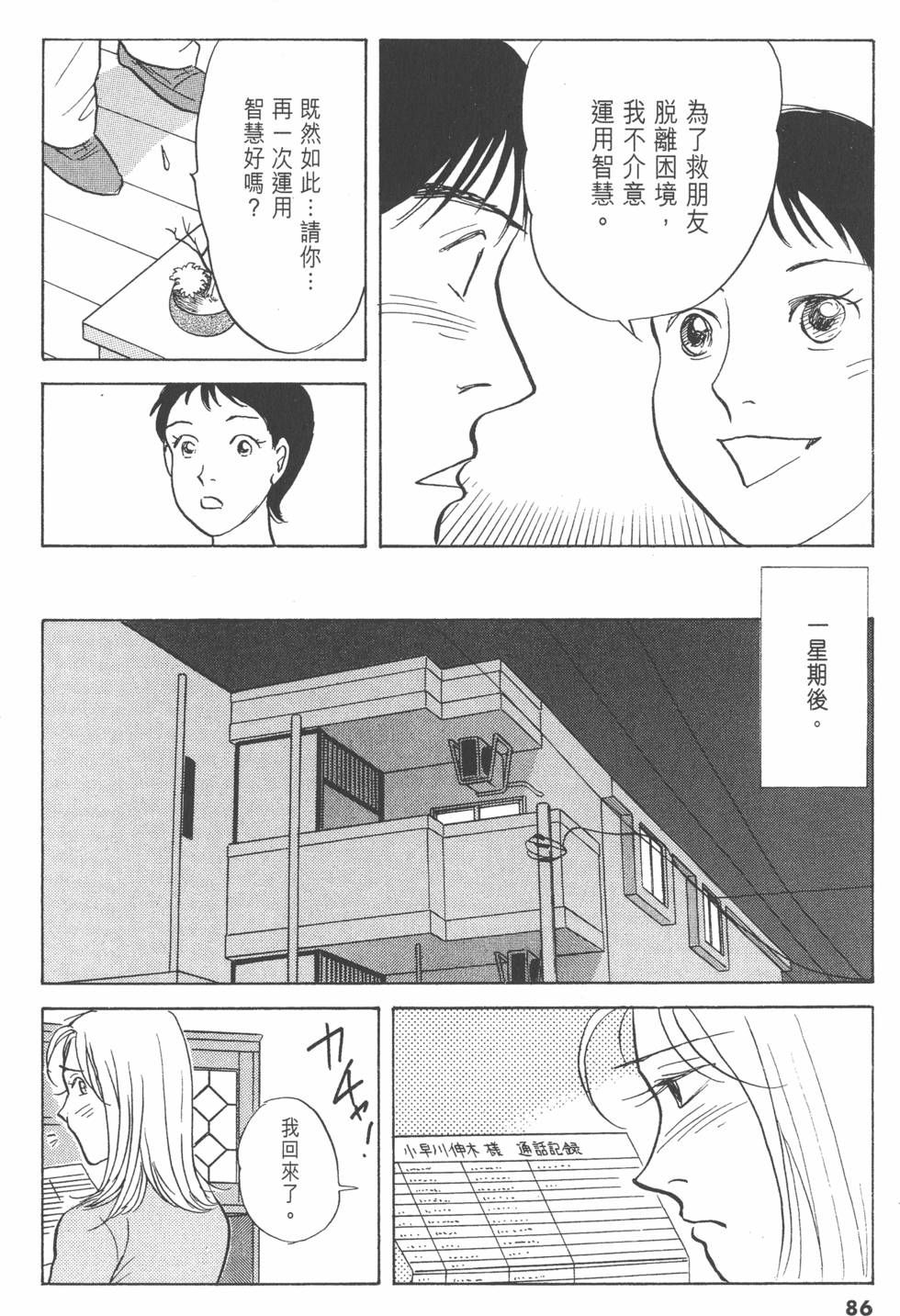 第83页