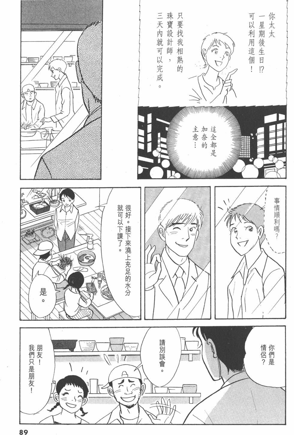 第86页