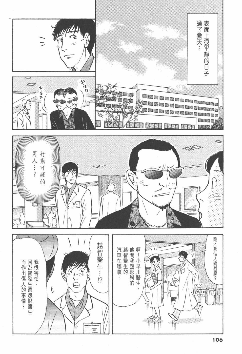 第103页