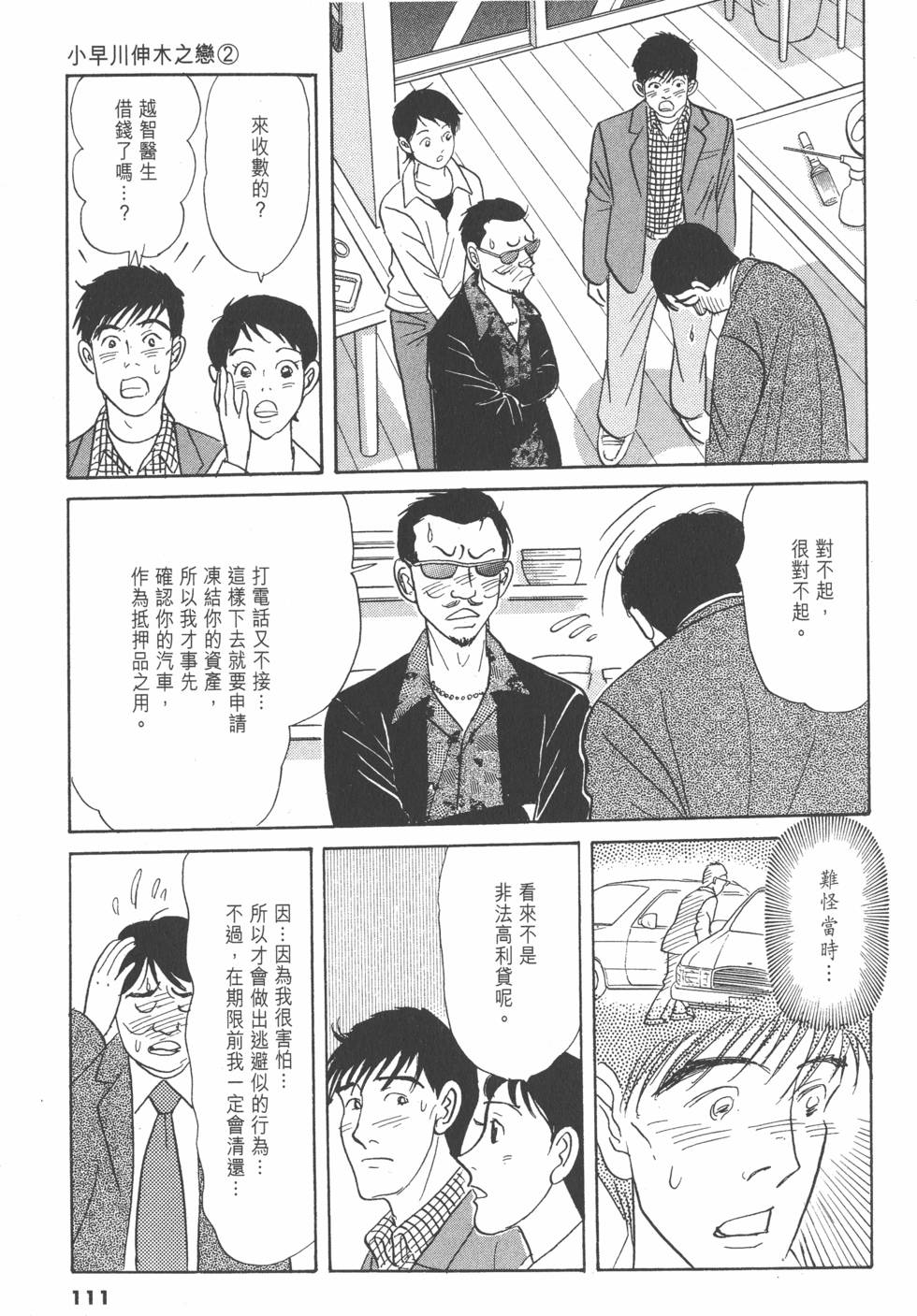 第108页