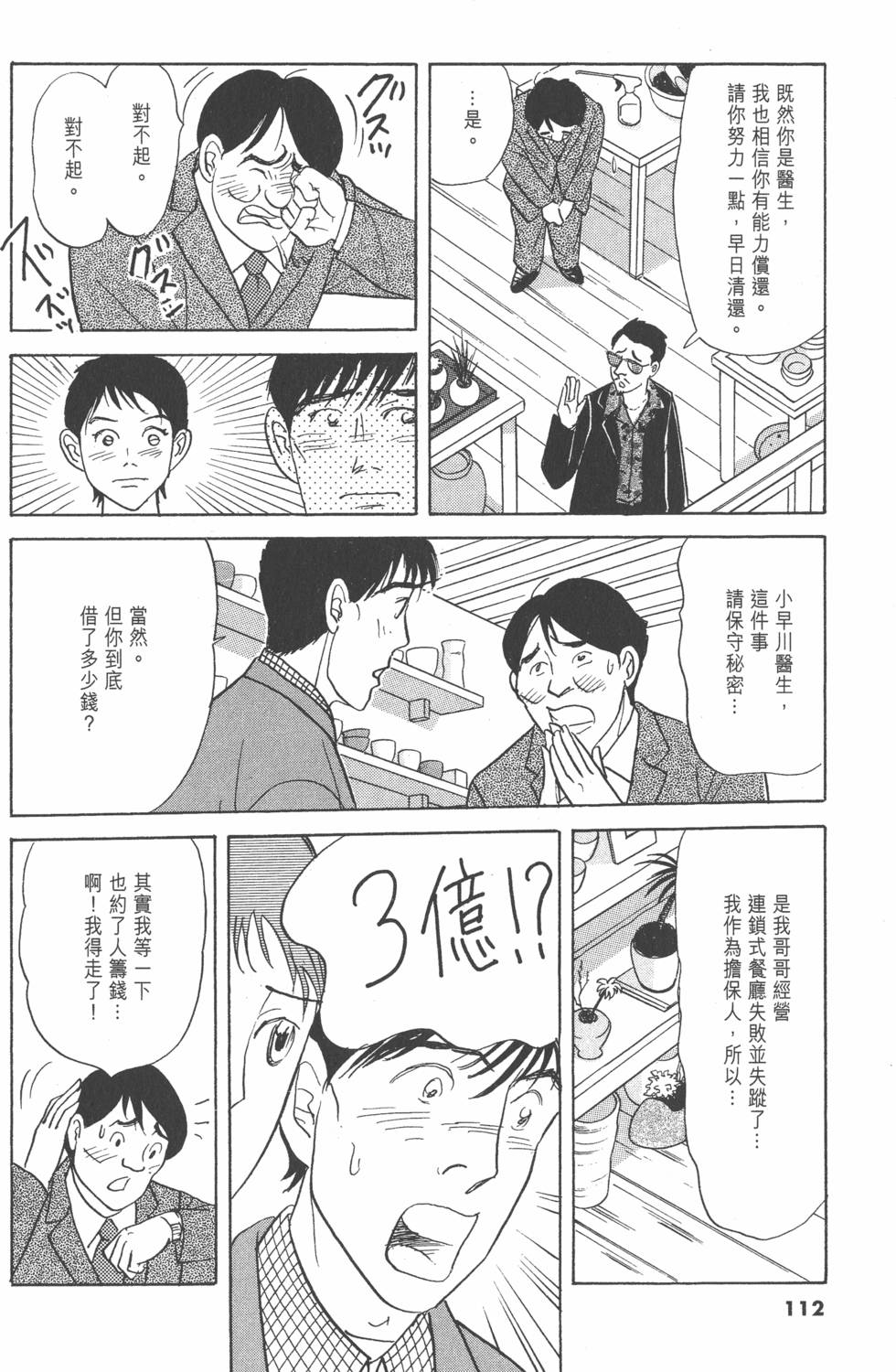 第109页