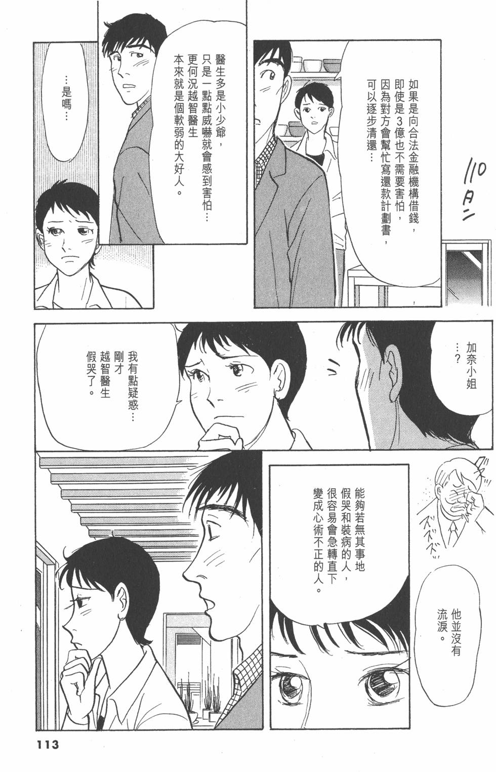 第110页