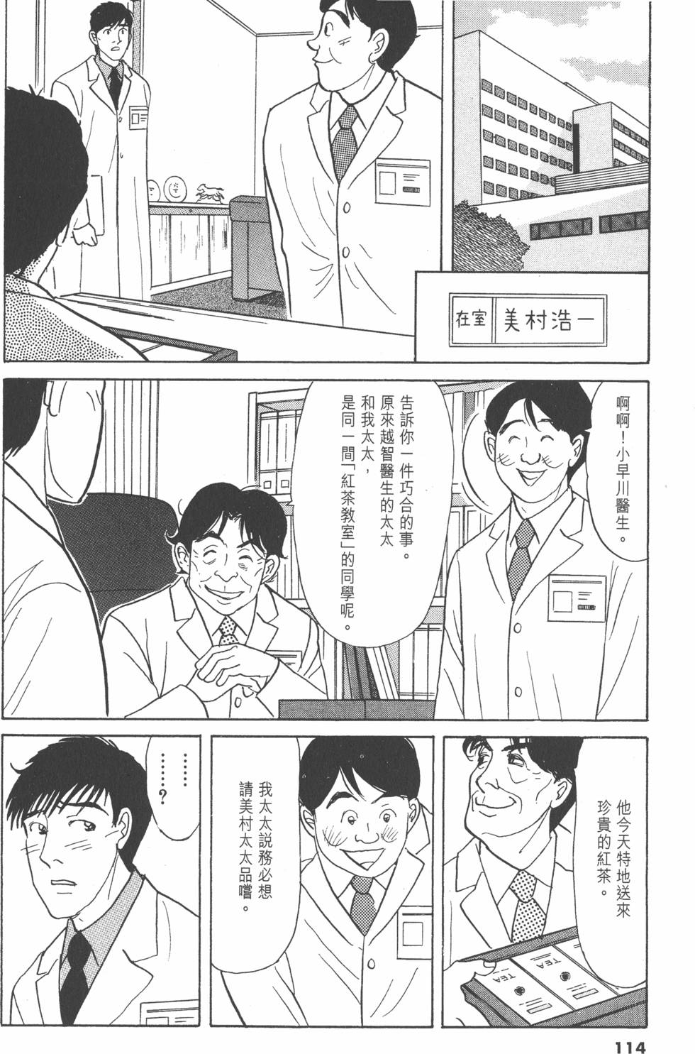 第111页