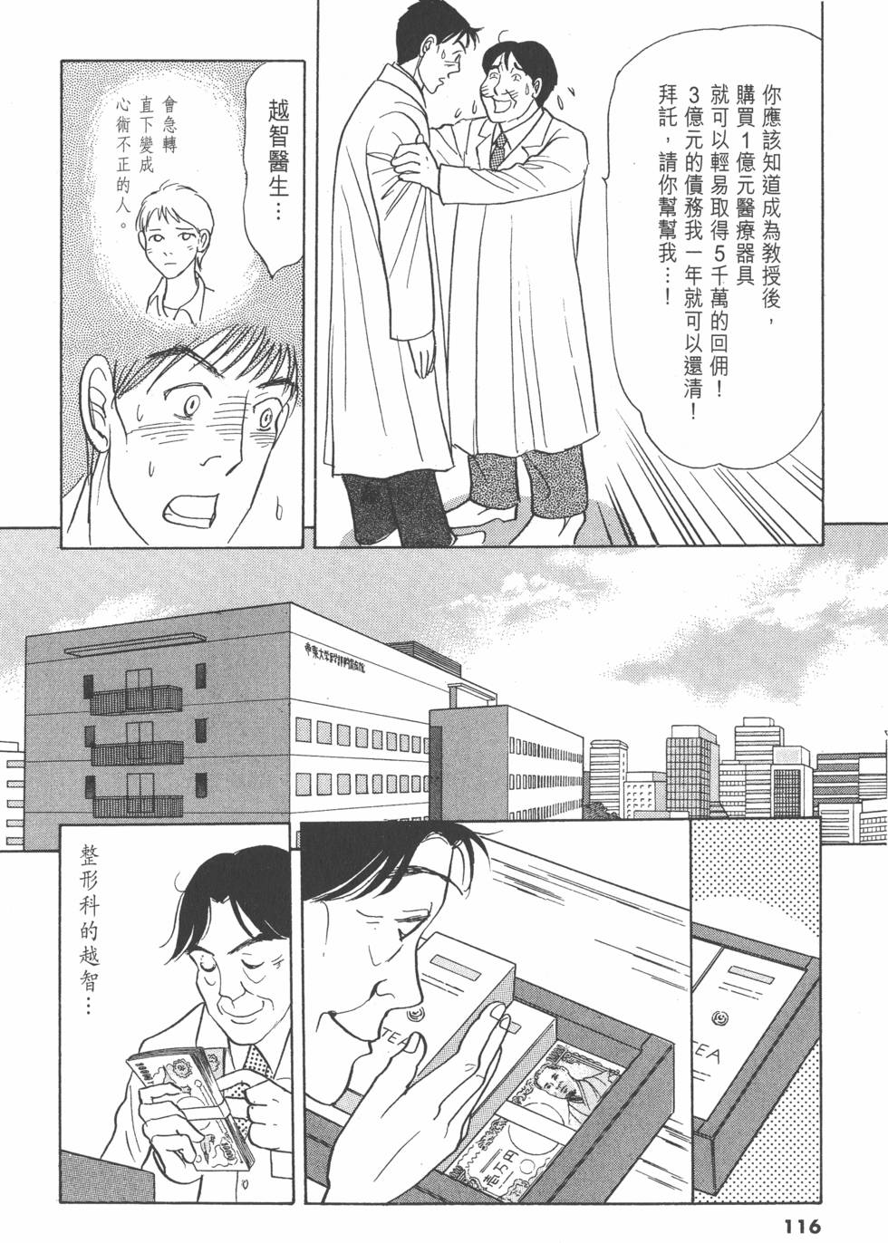 第113页