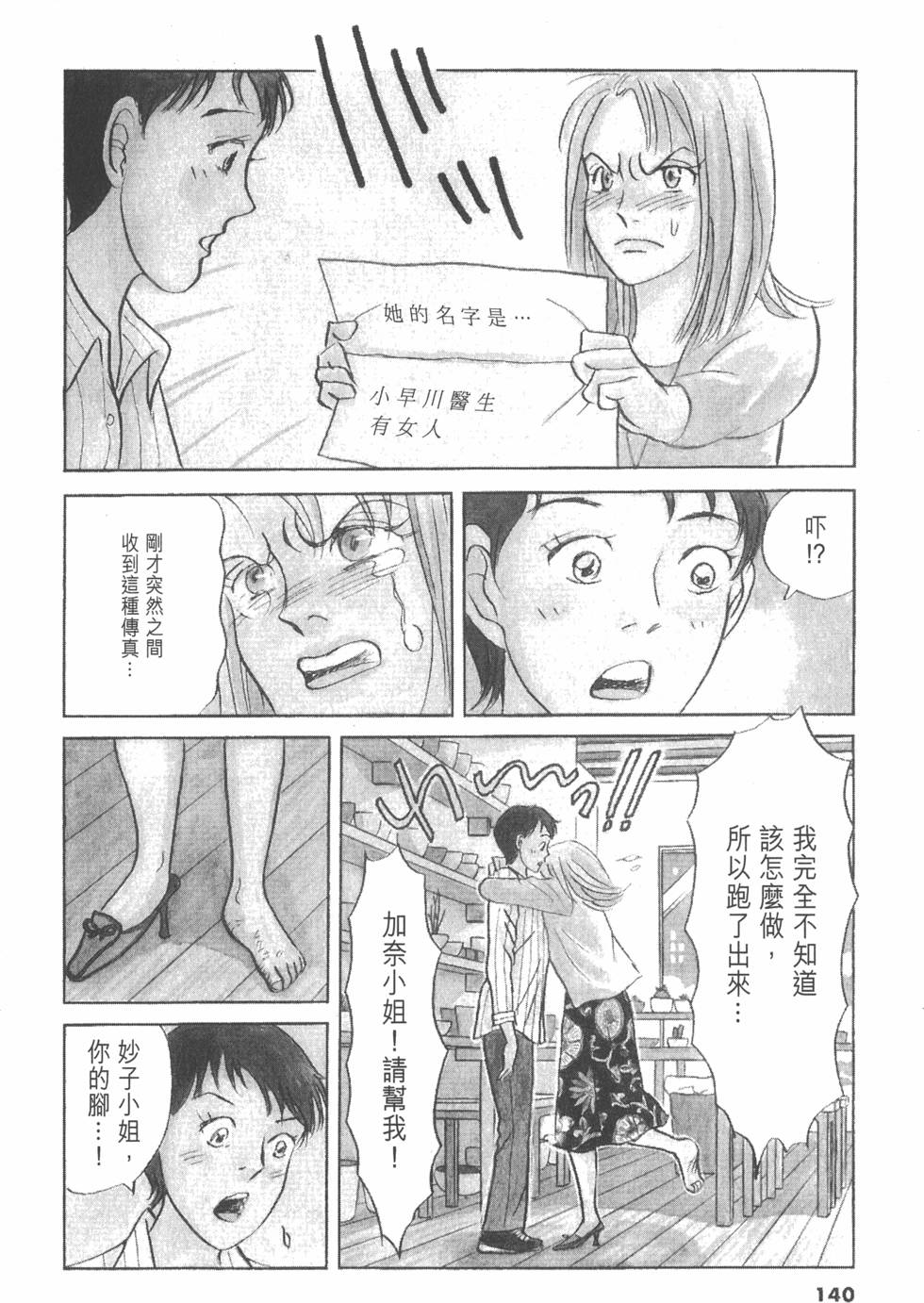 第137页