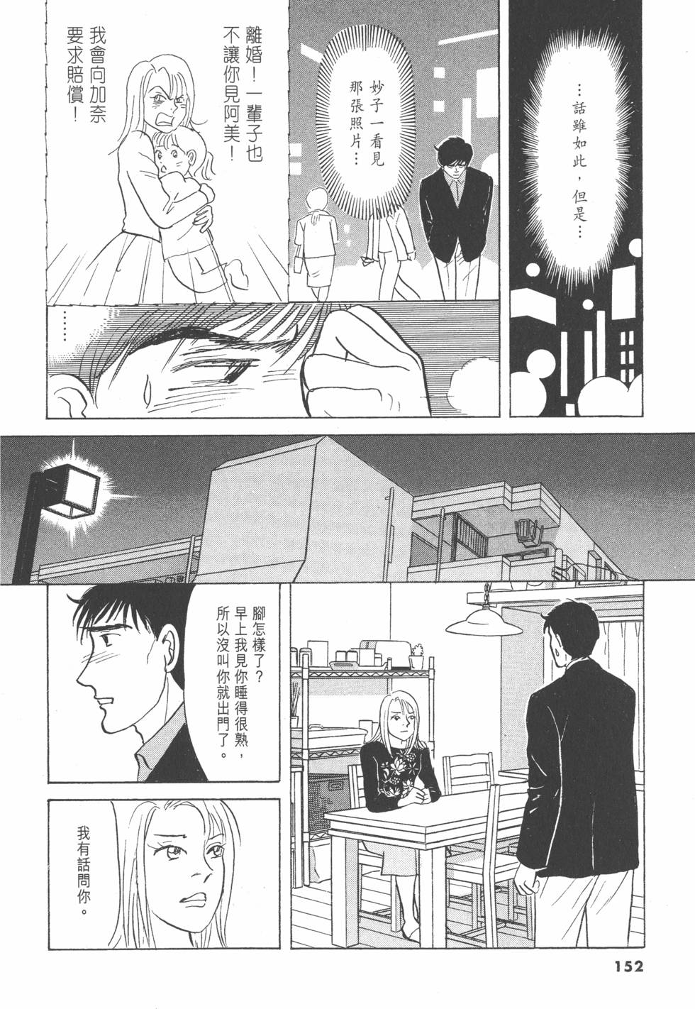 第149页