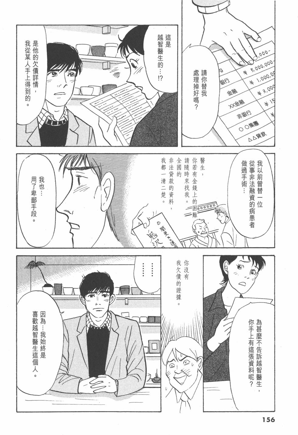 第153页