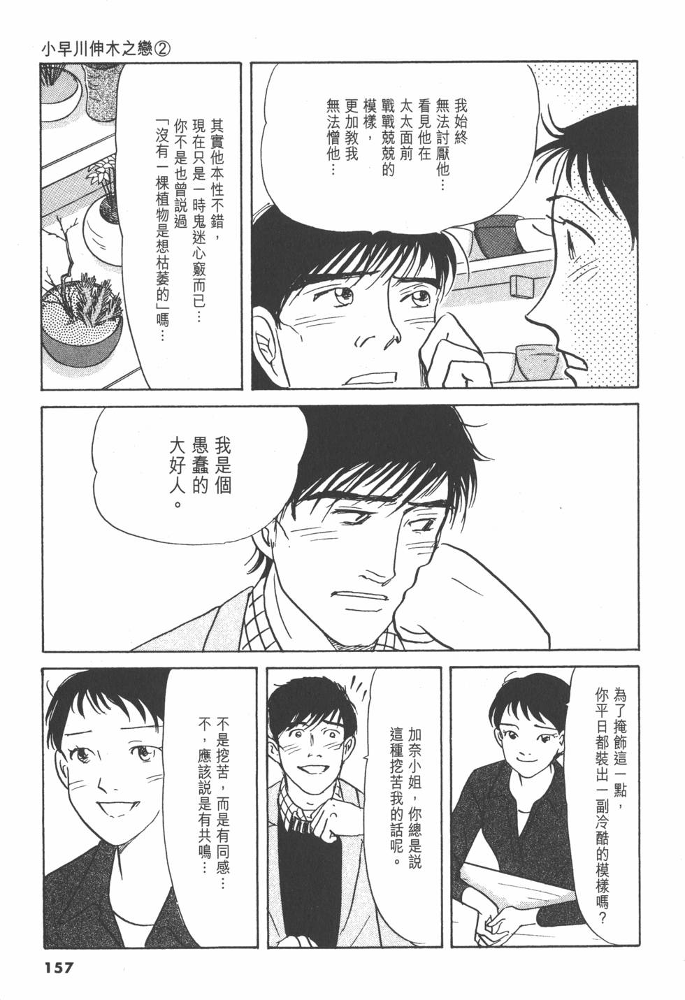 第154页