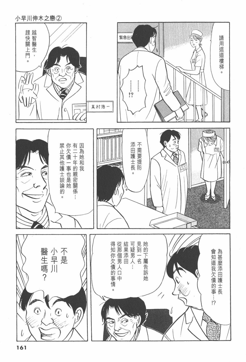 第158页