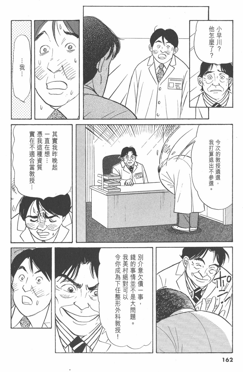 第159页