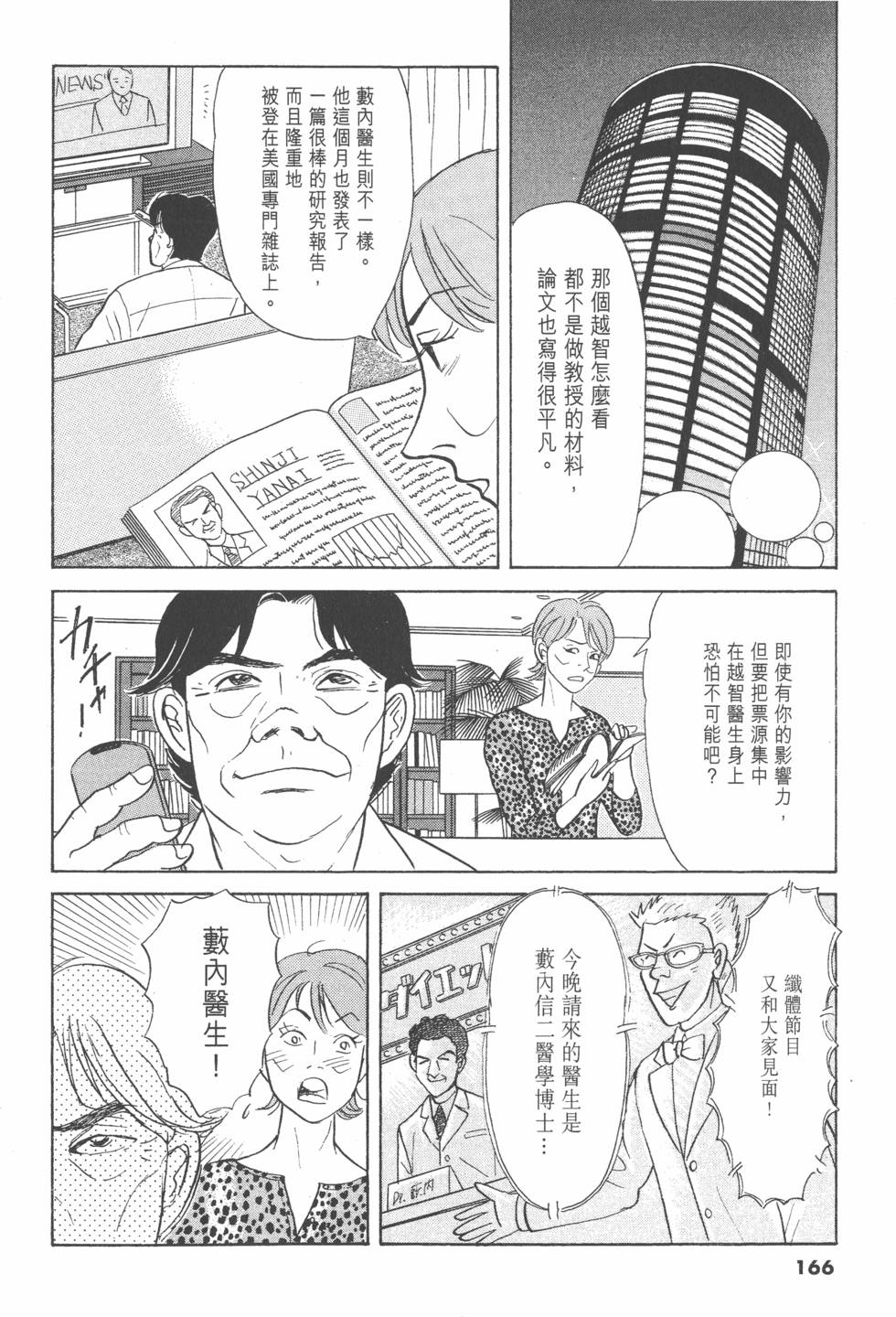 第163页