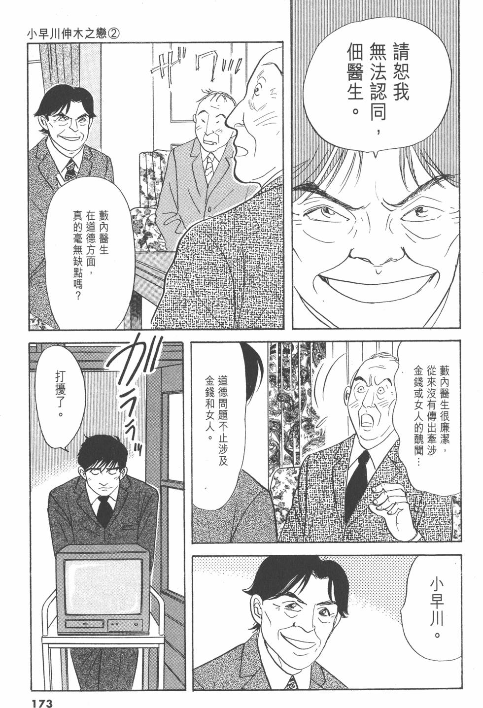 第170页