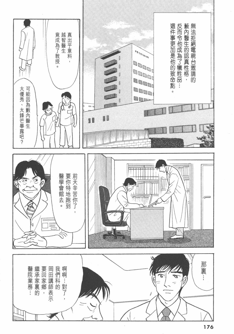第173页