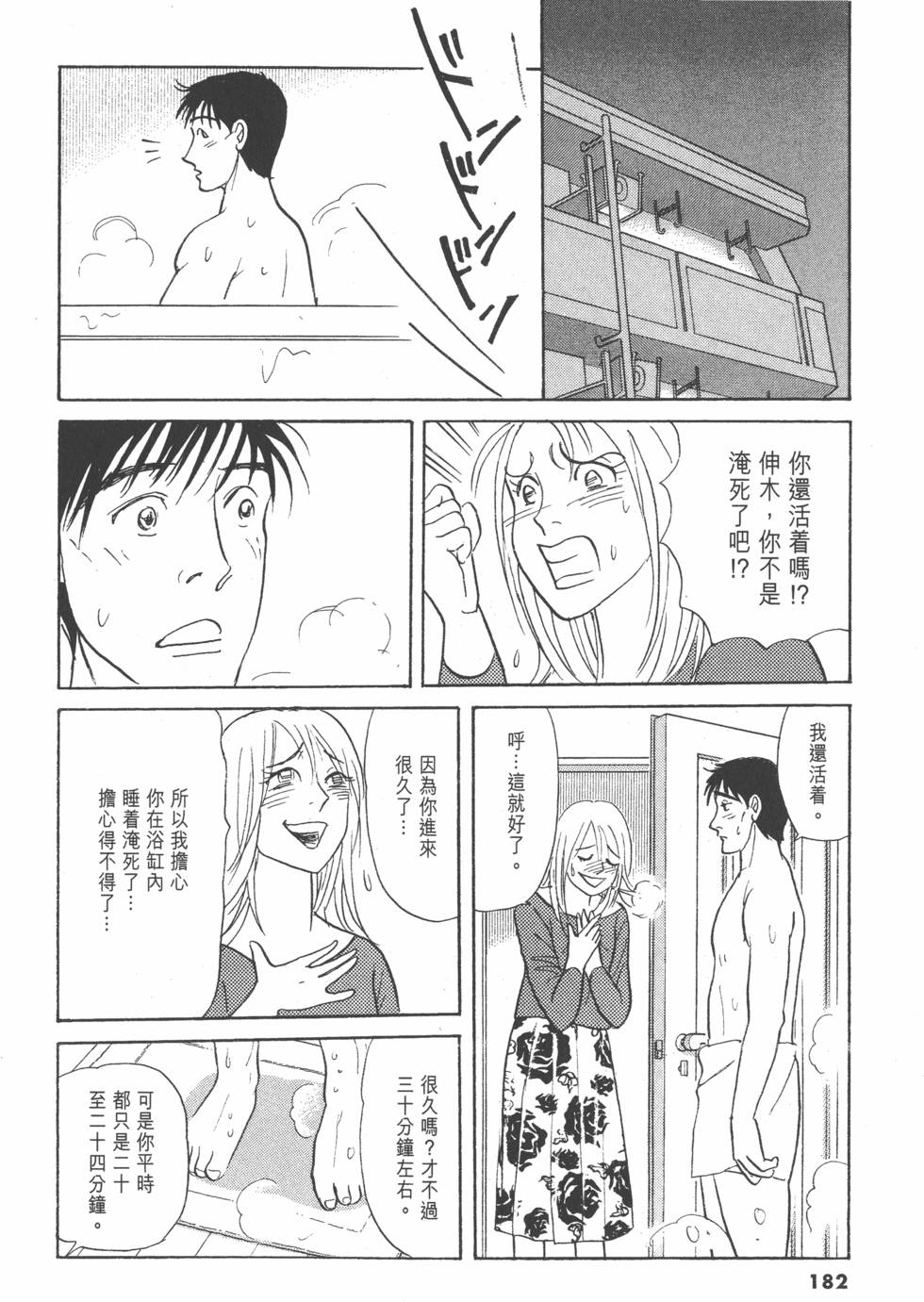 第179页