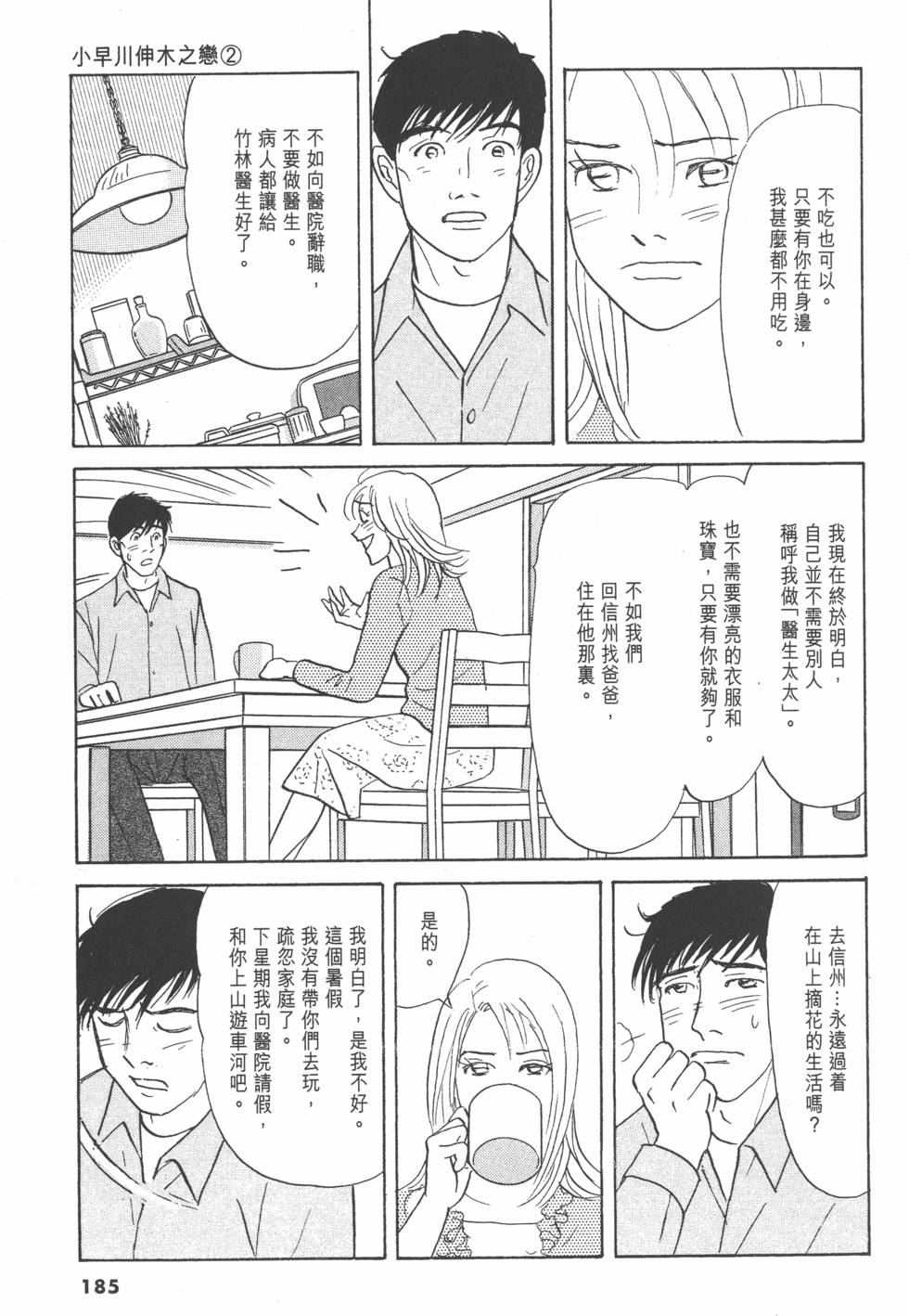 第182页