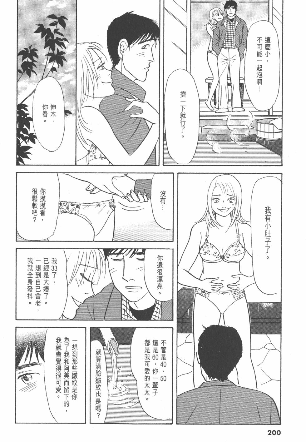 第197页