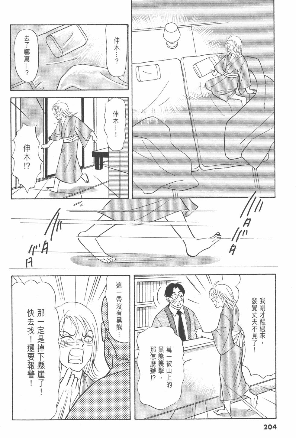 第201页