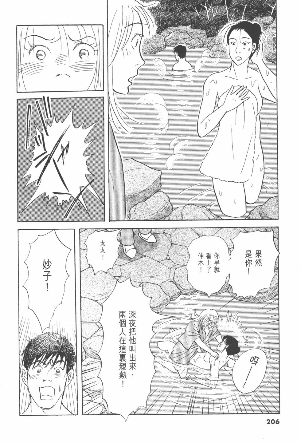 第203页