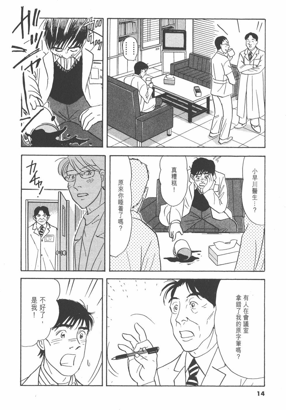 第11页