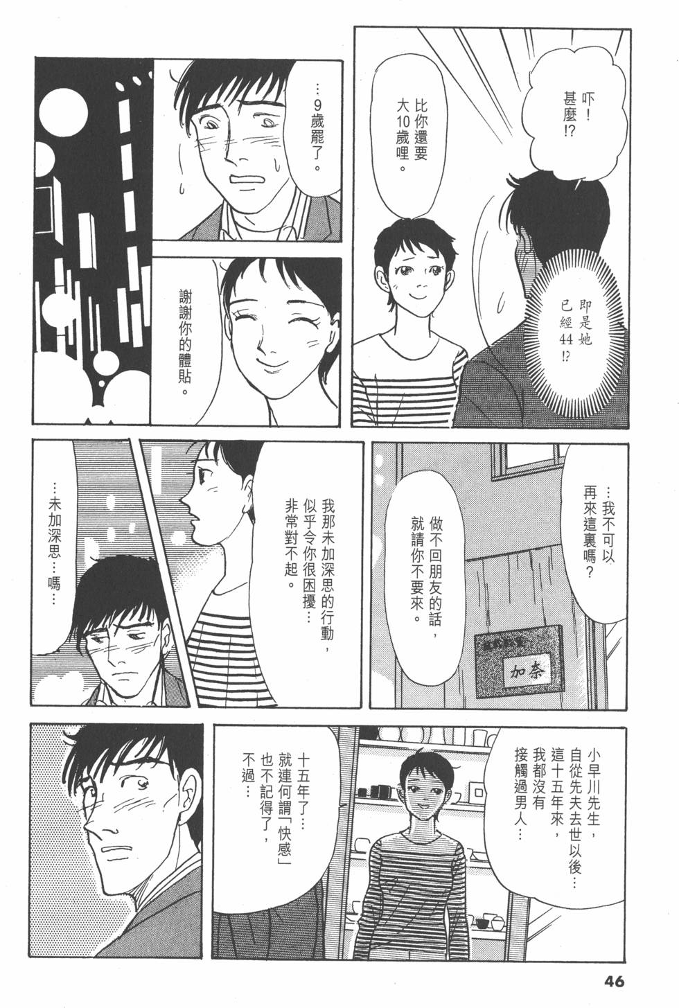 第43页