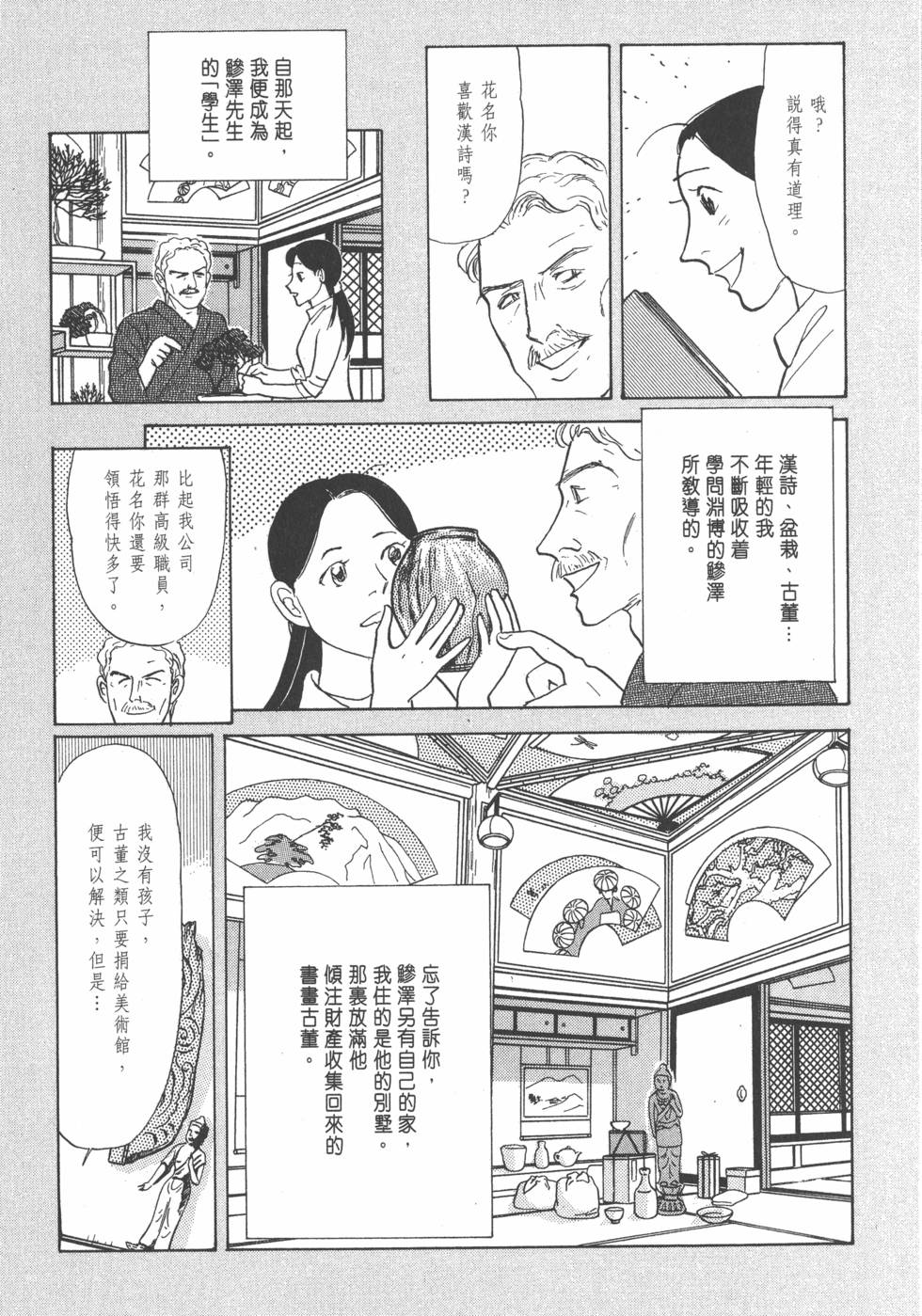 第58页