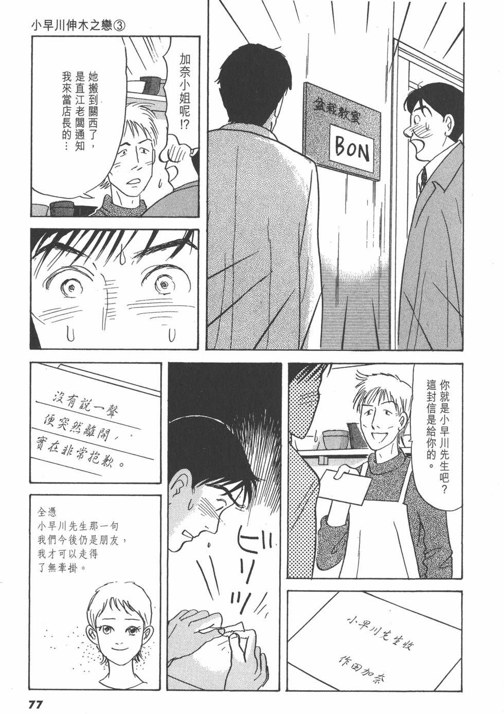 第74页