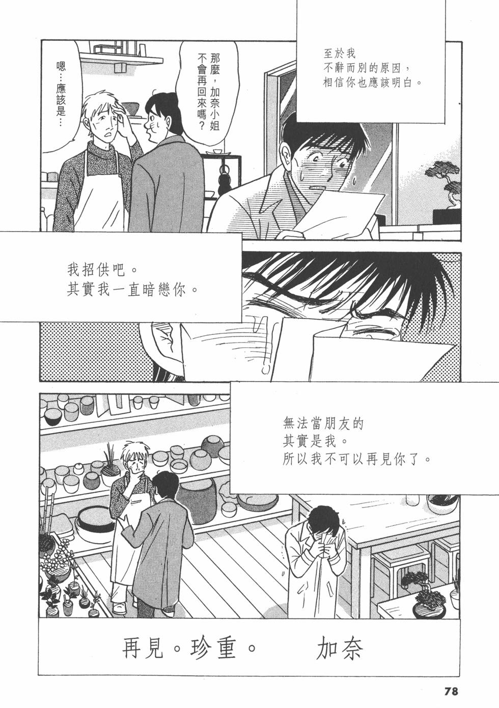 第75页